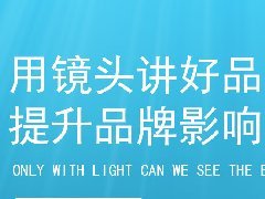 高格调的企业宣传片，在邵阳原来是这样拍的~